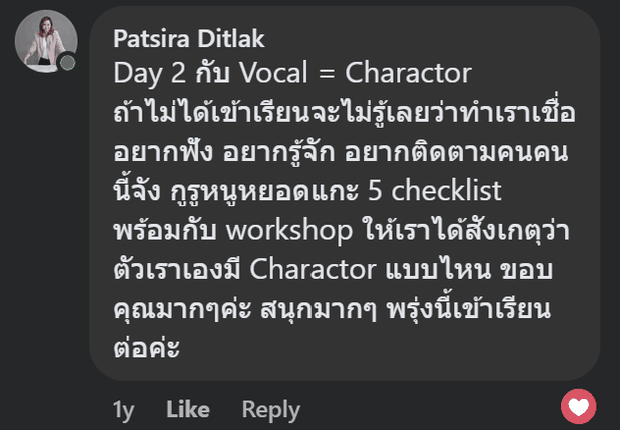 คอมเมนต์จริงจาก Patsira Ditlak